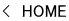 ‹　HOME